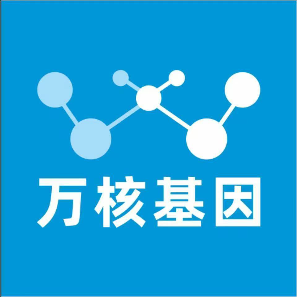 昭通威信万核基因DNA亲子鉴定中心